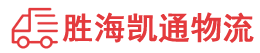 潮州到铁东区物流公司